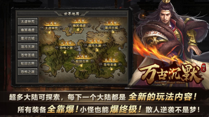 万古暗黑沉默(1)