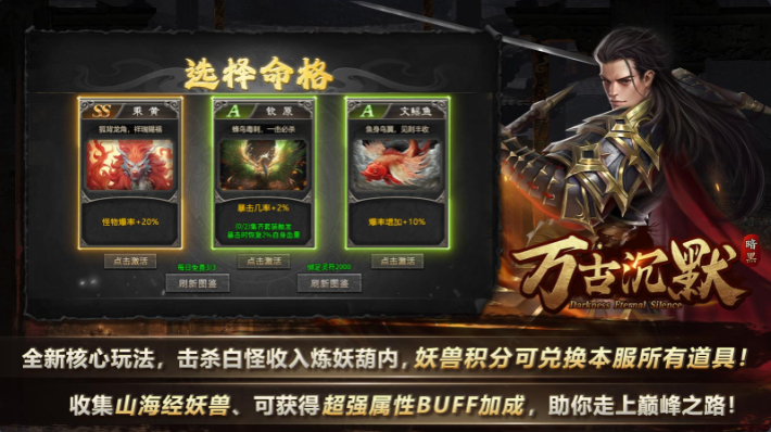 万古暗黑沉默(2)