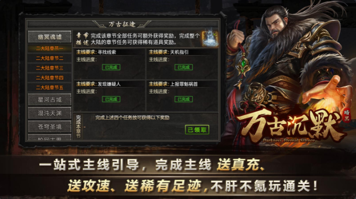 万古暗黑沉默(3)
