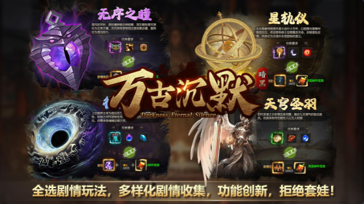 万古暗黑沉默(5)