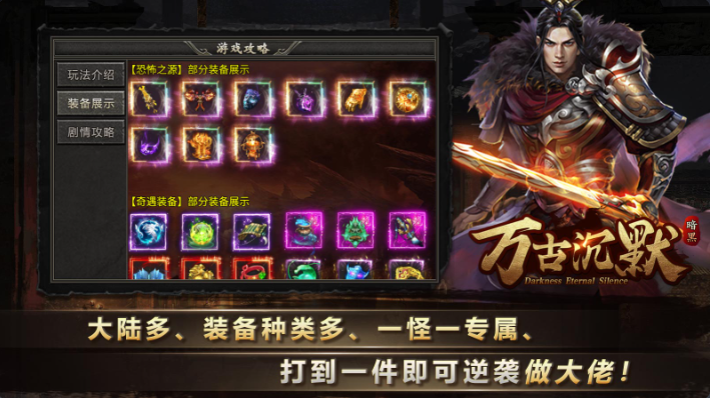 万古暗黑沉默(7)