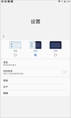 Sam Helper免费版图4