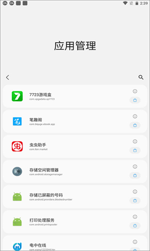 Sam Helper免费版图3