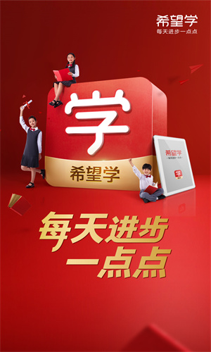 希望学图1