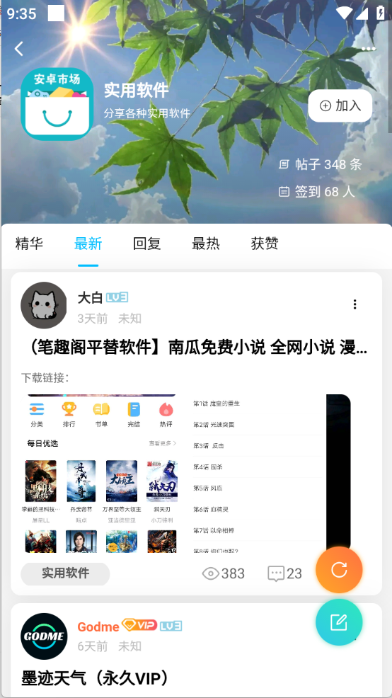 猫猫社区
