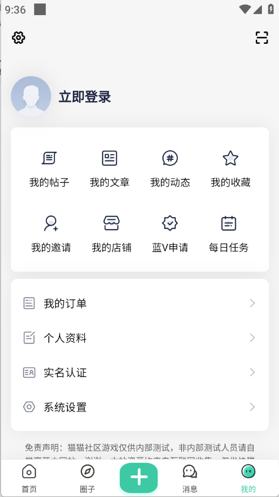 猫猫社区