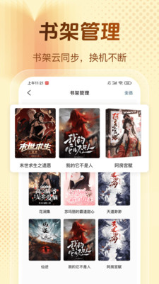 西爪畅听小说