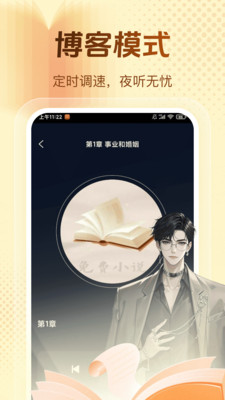 西爪畅听小说