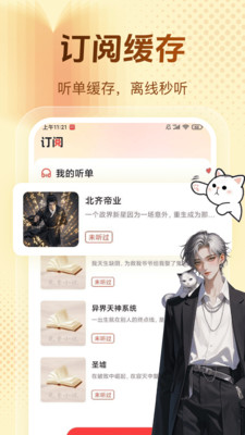 西爪畅听小说