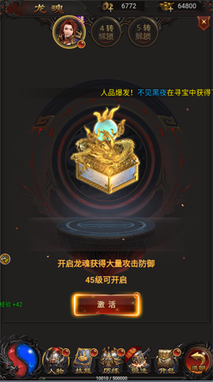 古云传奇手机最新版图2