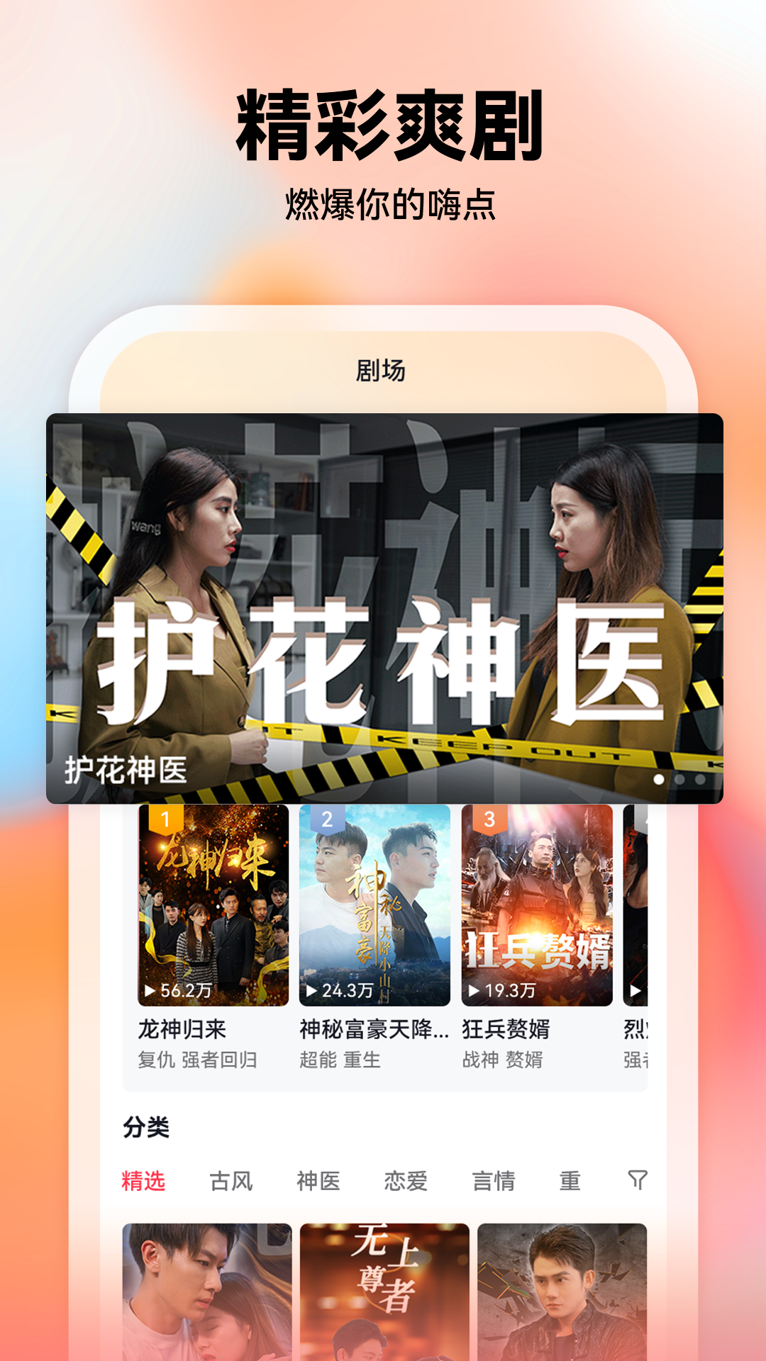 爱看短剧图2