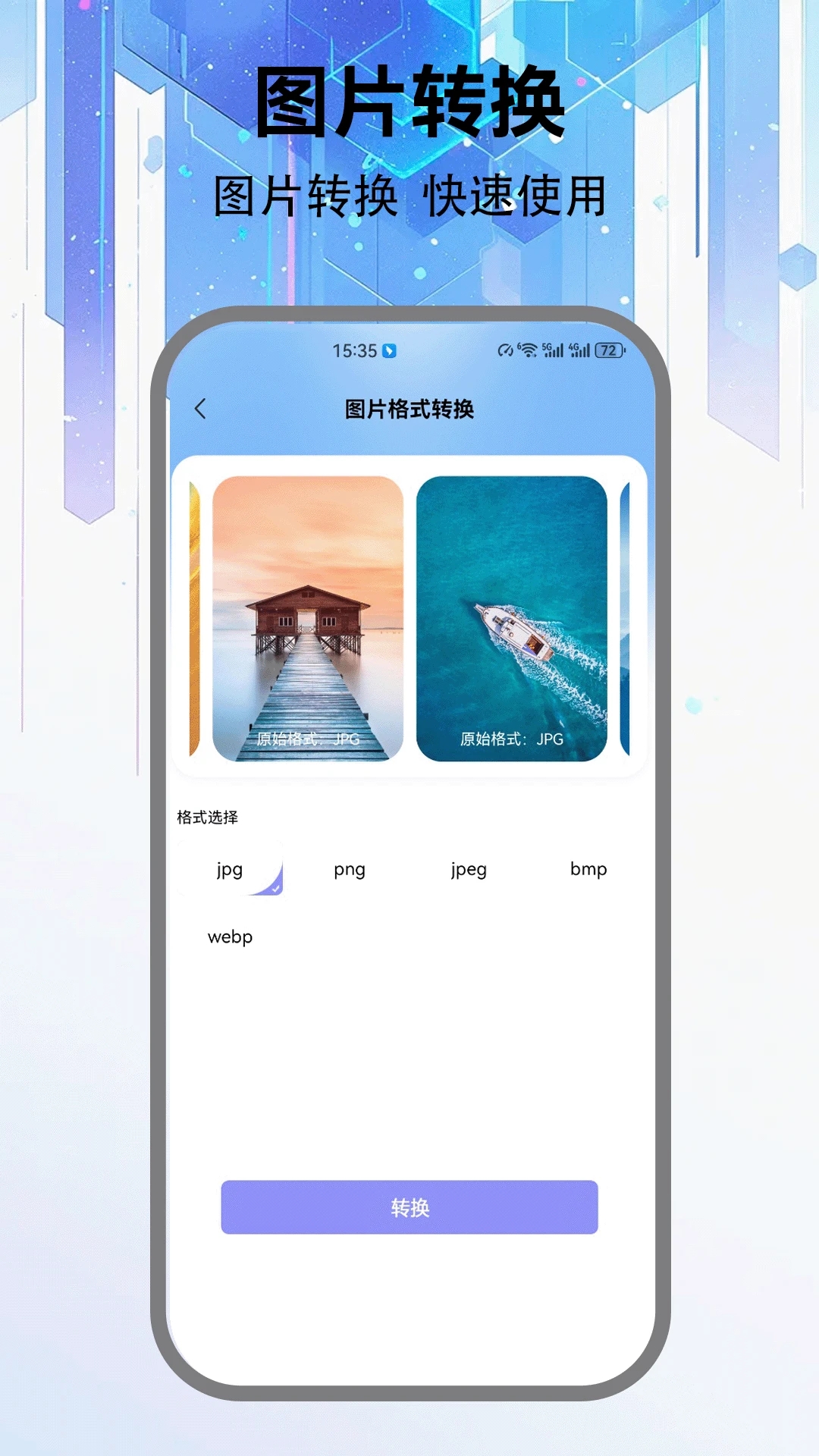 apk工具箱免费版图2