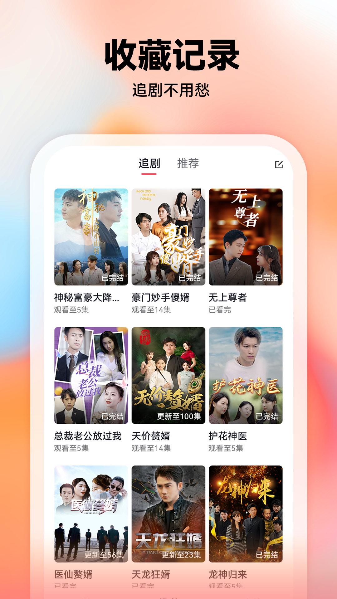 爱看短剧图3