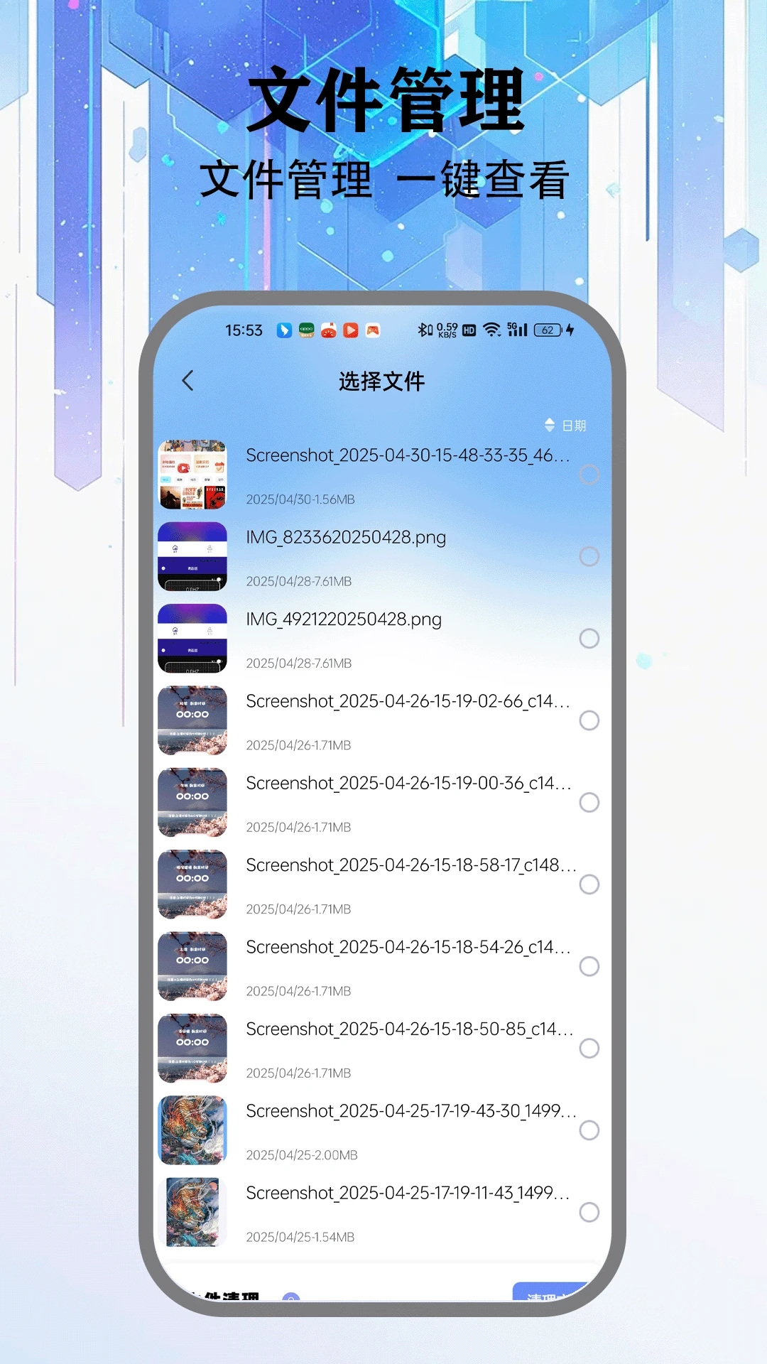 apk工具箱免费版图3