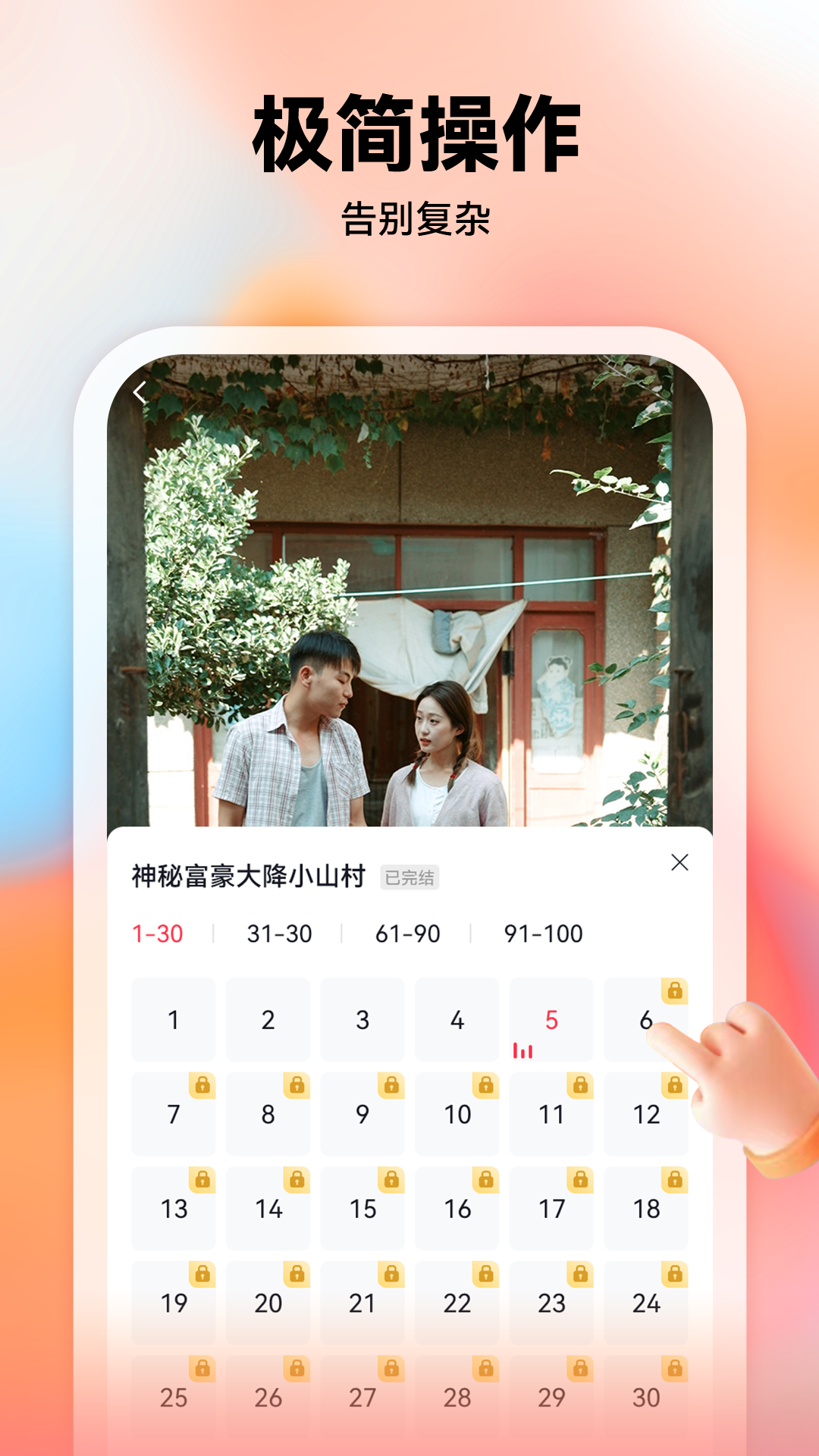 爱看短剧图4