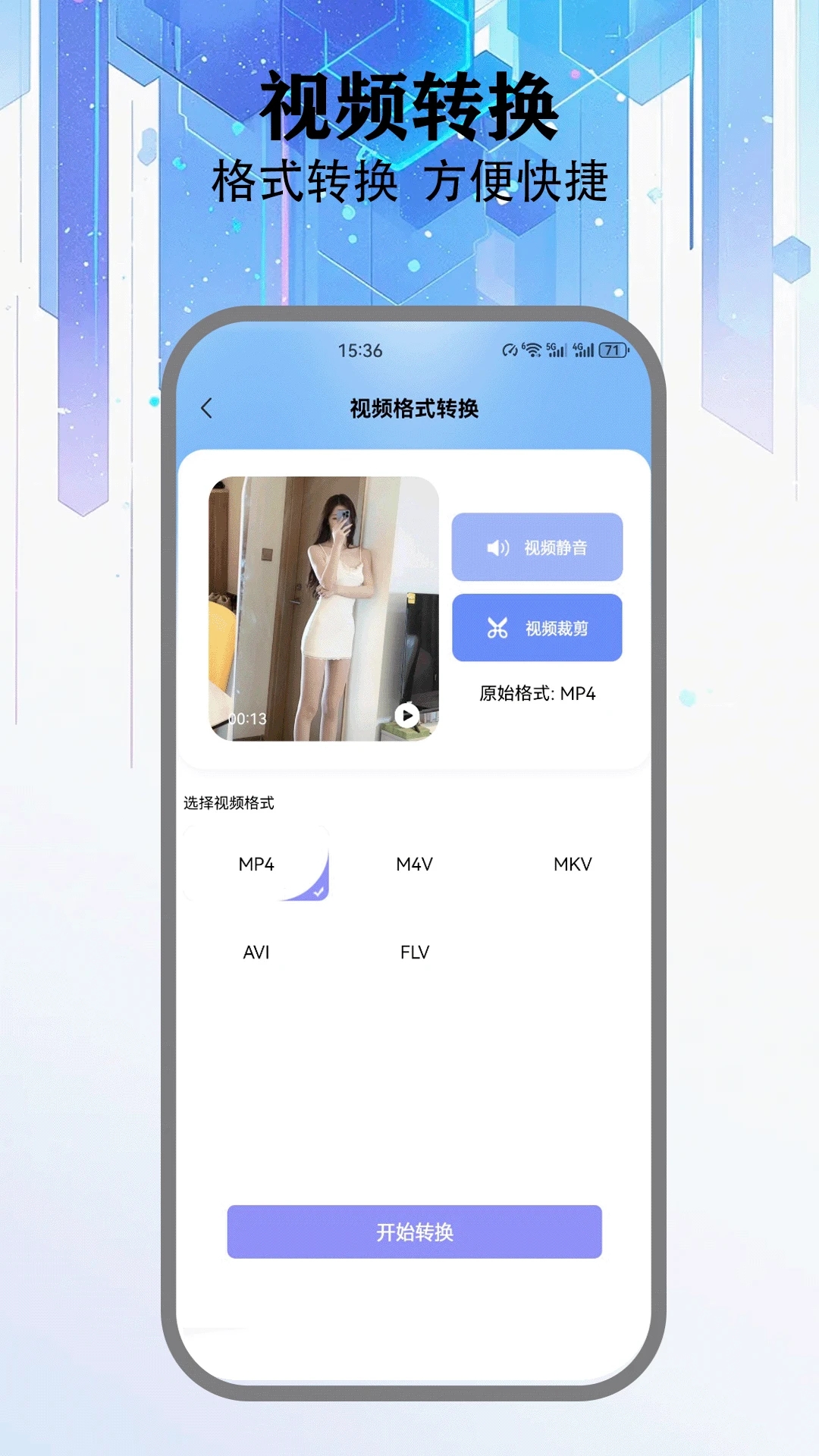 apk工具箱免费版图4