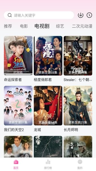柚子影视tv版图2