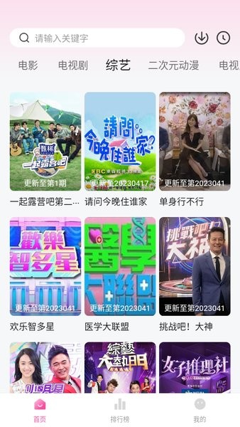 柚子影视tv版图1
