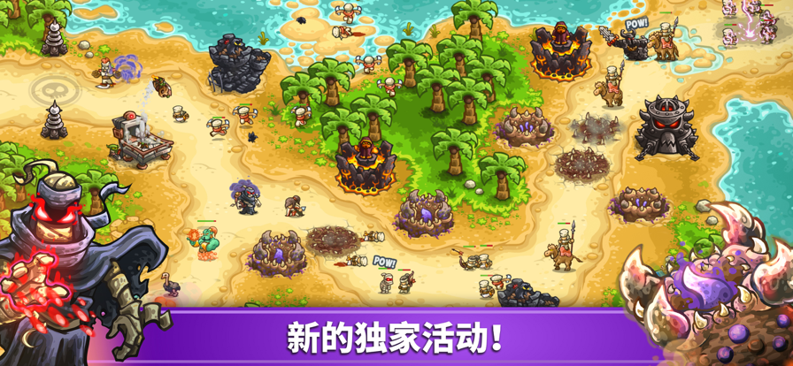 王国保卫战4安卓版