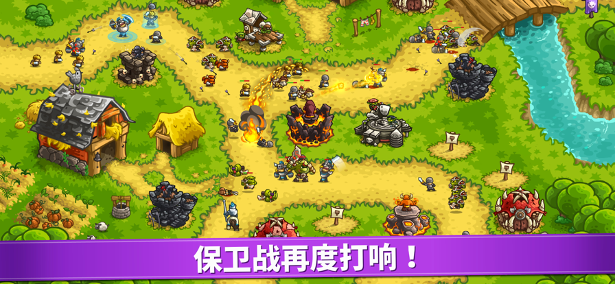 王国保卫战4安卓版