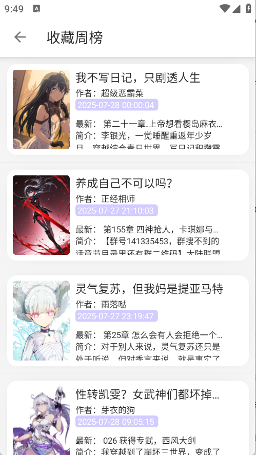 黑猫小说图1