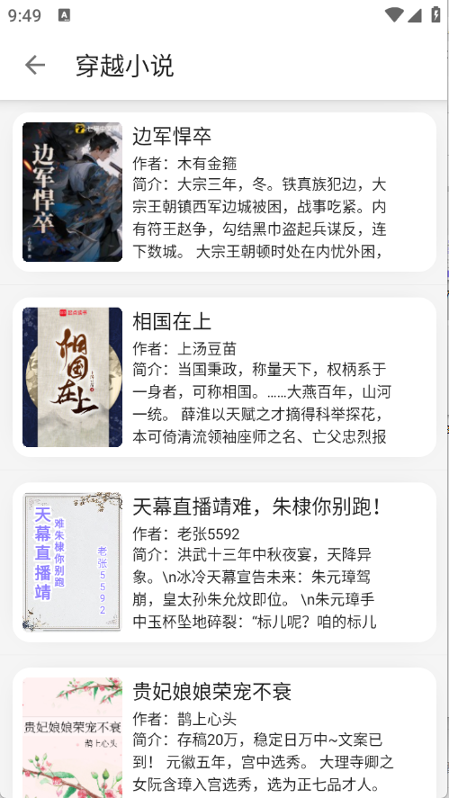 黑猫小说图3