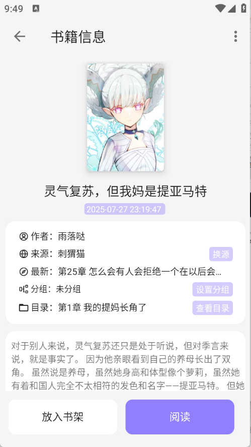 黑猫小说图2