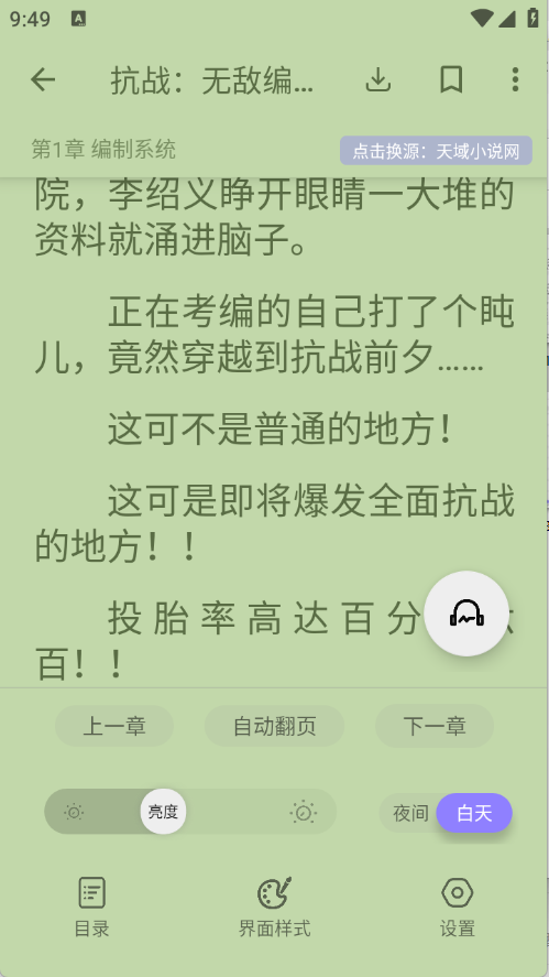 黑猫小说图4