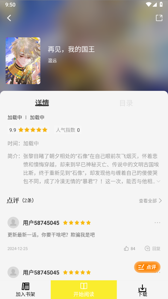 创漫客