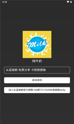 纯牛奶直装原版图2