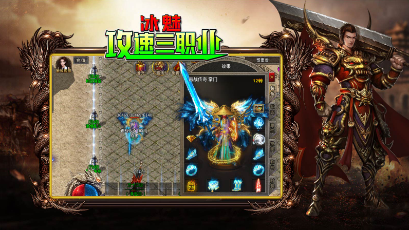 冰魅攻速三职业(2)