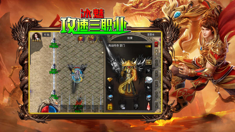 冰魅攻速三职业(4)