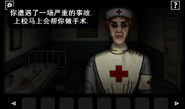 遗忘之丘门诊室中文版(2)