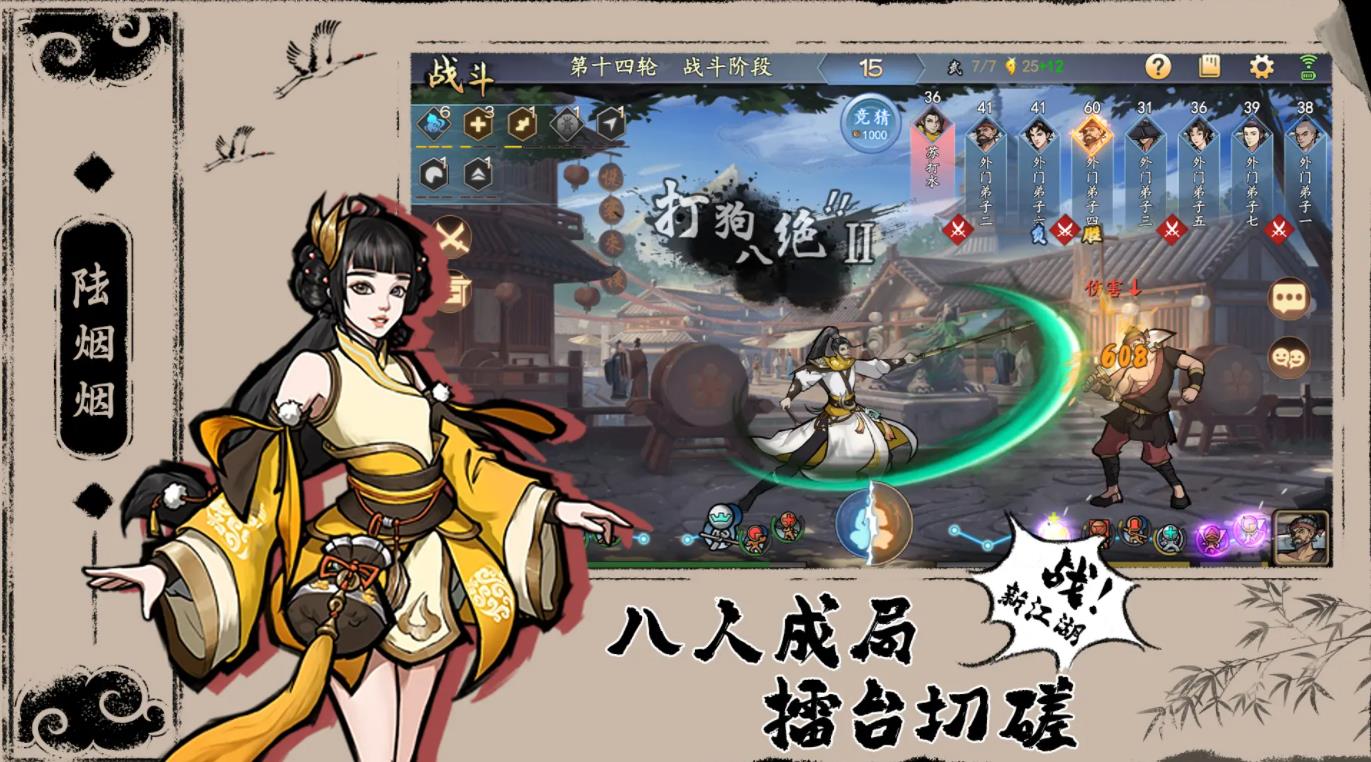 寸心之争图4