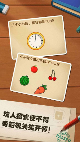 最强的大脑最新版(2)