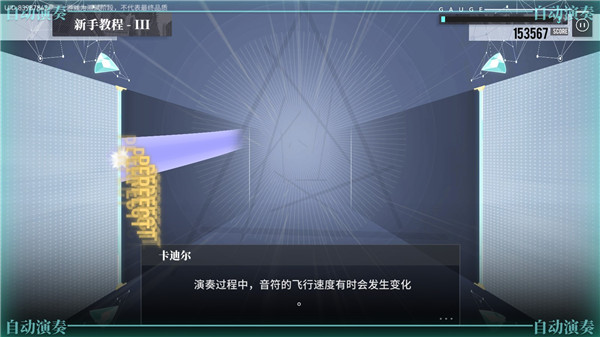 轴音旋律图1