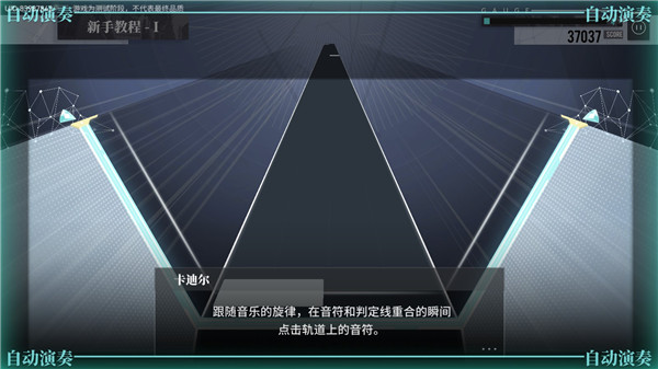 轴音旋律图5