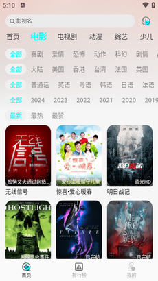 兔兔影视图1