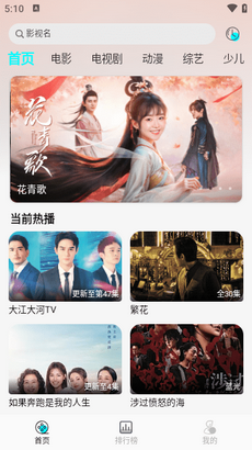 兔兔影视图2