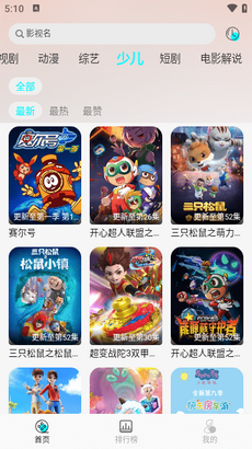 兔兔影视图3