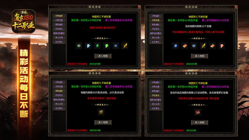 圣壕复古多职业官方版图1