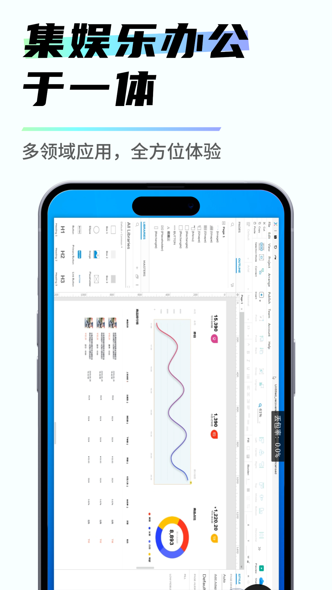 易腾云安卓直装版1