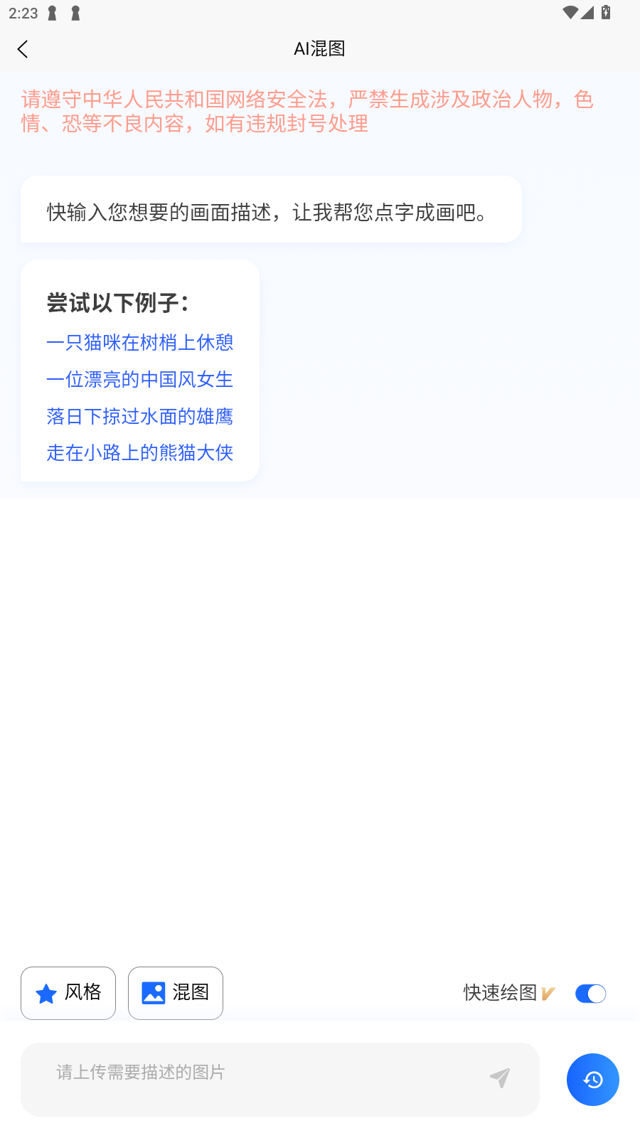 AIWork365软件免费版图4