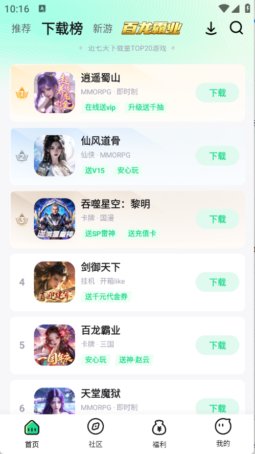 惠玩盒图1