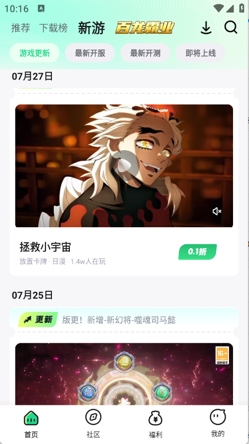 惠玩盒图2