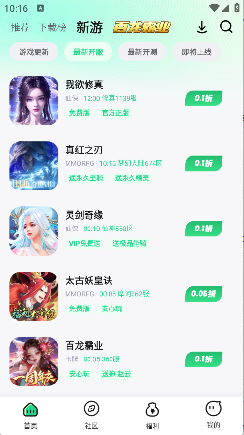 惠玩盒图3
