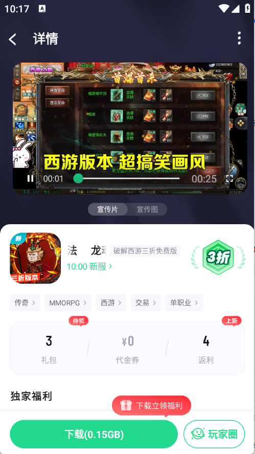 惠玩盒图4