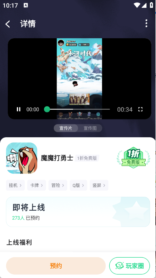 惠玩盒图5