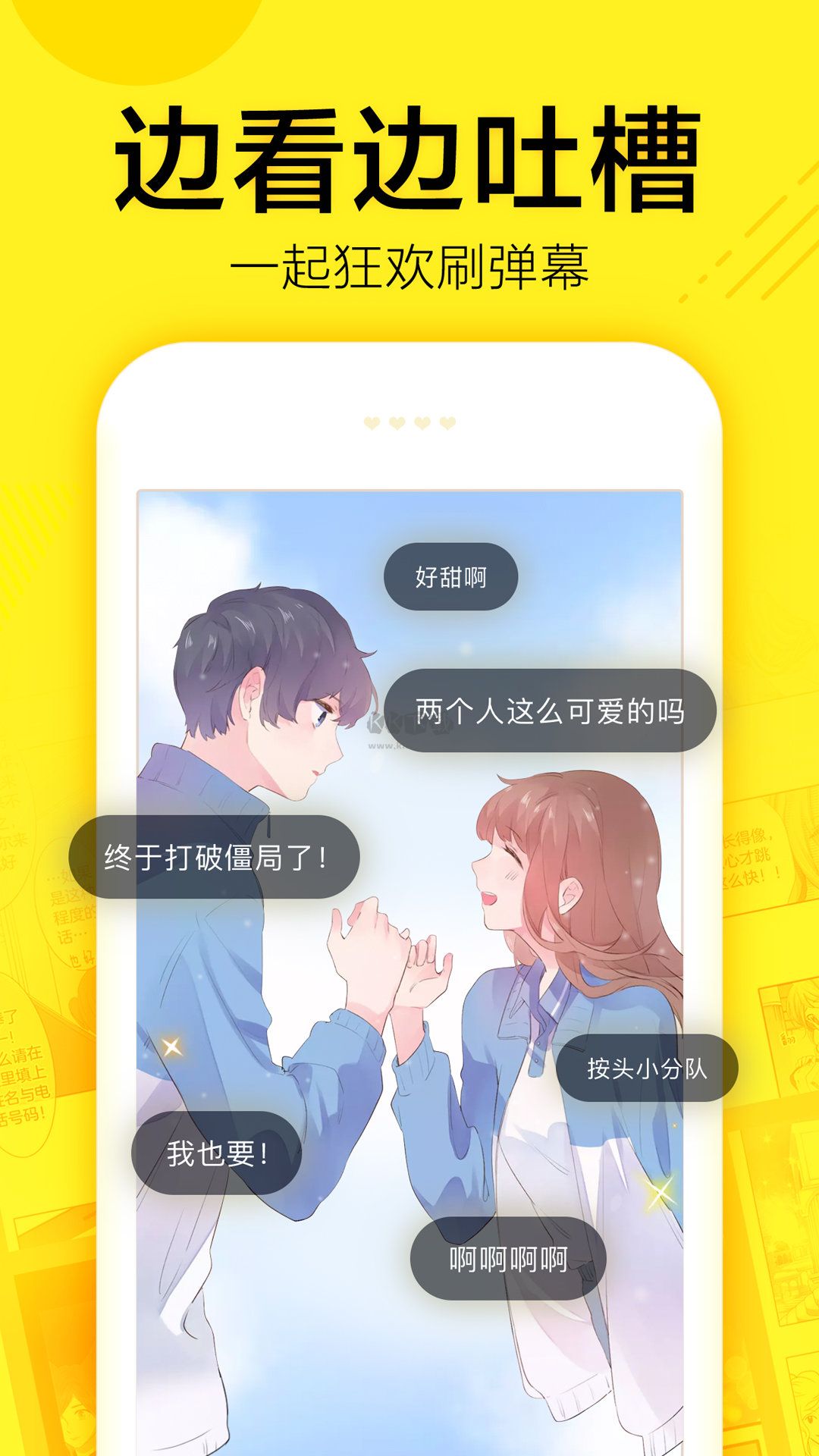 幻想次元手机正版图3