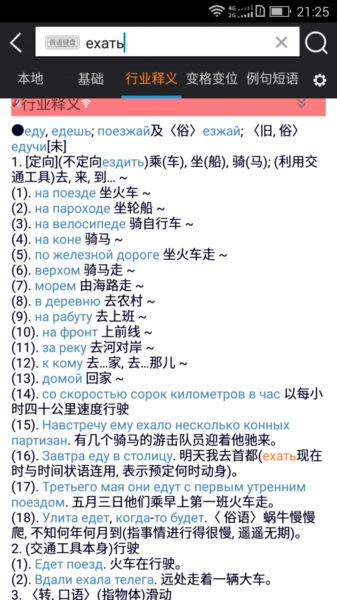 千亿词霸最新免费版图3
